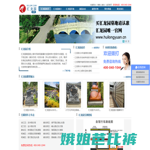 上海汇龙园公墓官网，提供浦东汇龙园价格，汇龙园交通，汇龙园电话