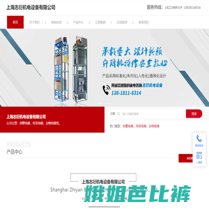上海志衍机电设备有限公司