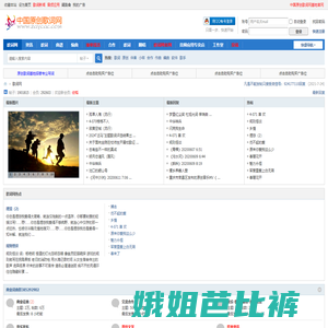 中国原创歌词网基地
