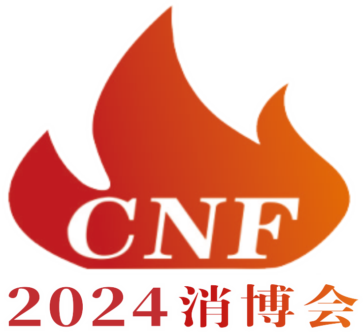 2024年中国消防展