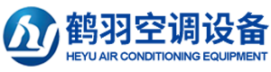 上海鹤羽空调设备有限公司