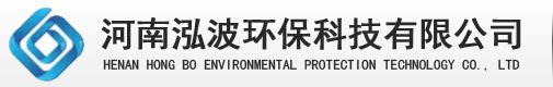 河南泓波环保科技有限公司