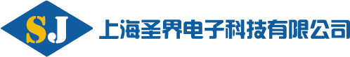 上海圣界科技有限公司供嵌入式系统I/O周边产品的硬件开发